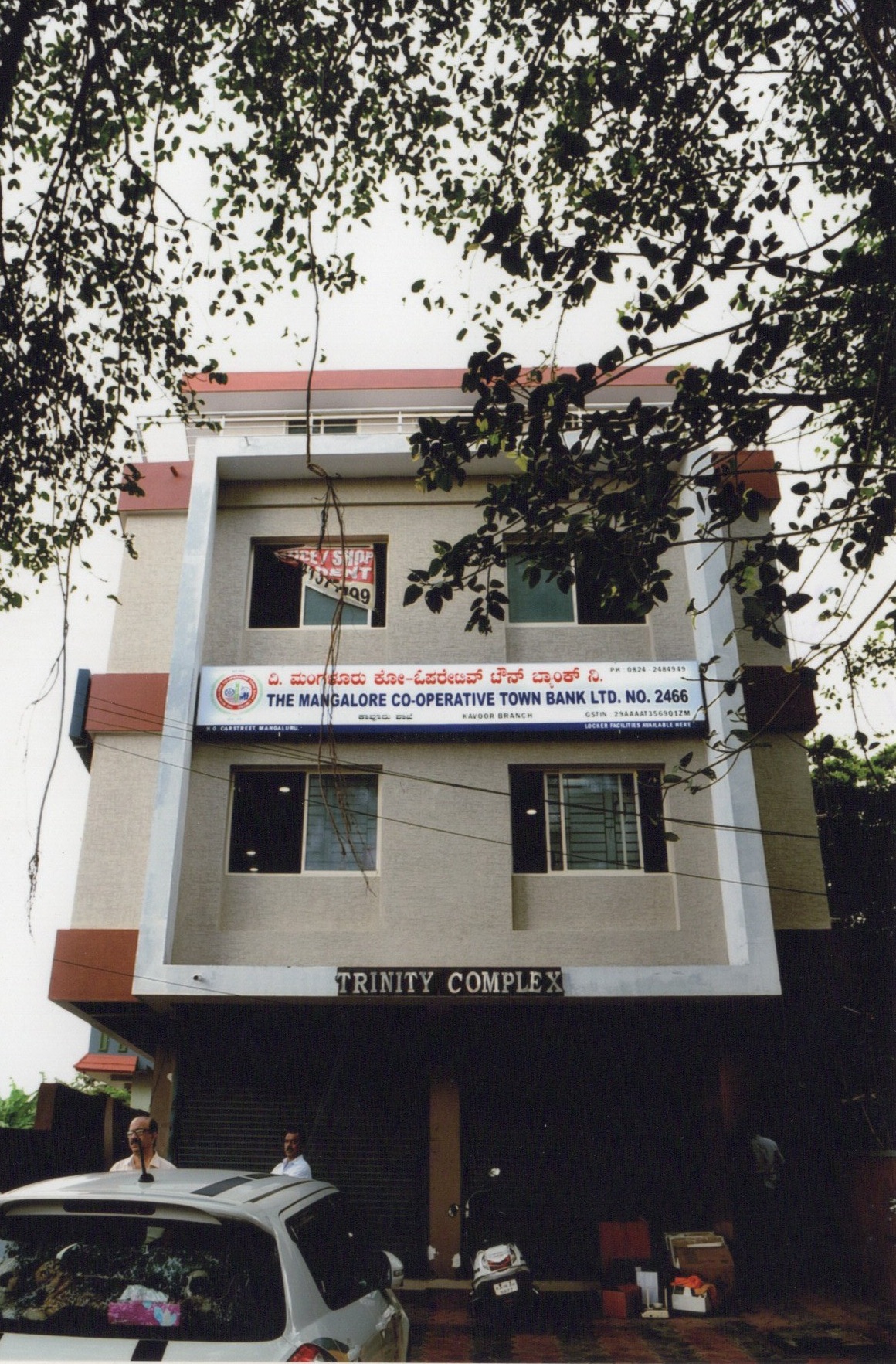 Kavoor Branch building nameplate