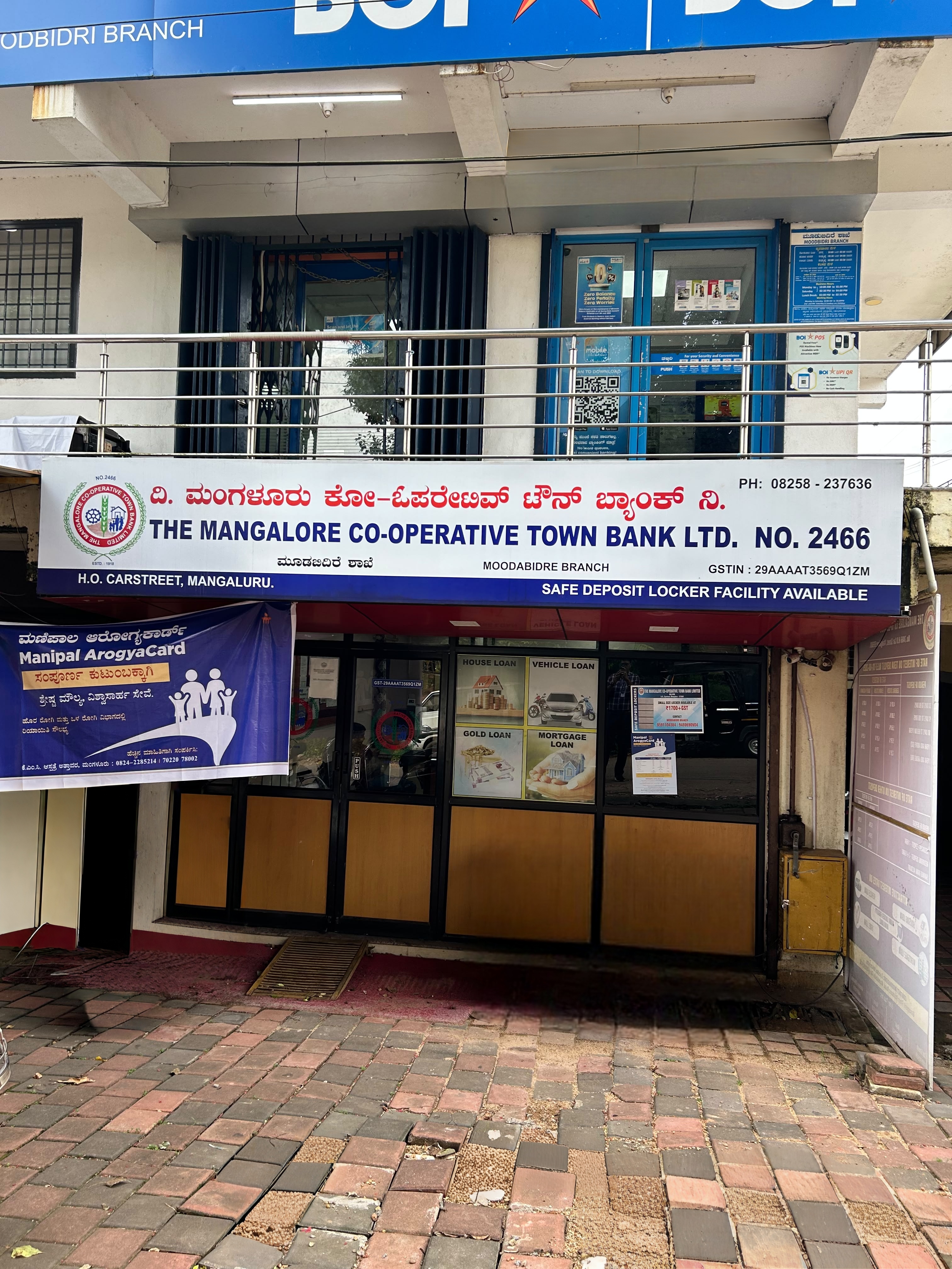 Moodabidre Branch building nameplate